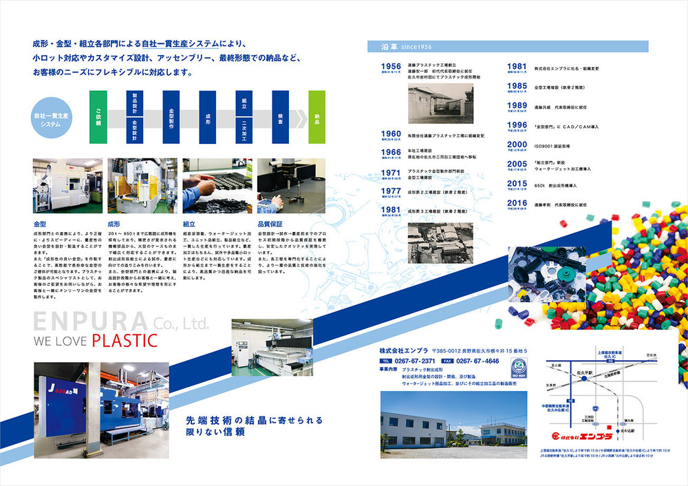 会社案内（A4仕上げ2つ折）