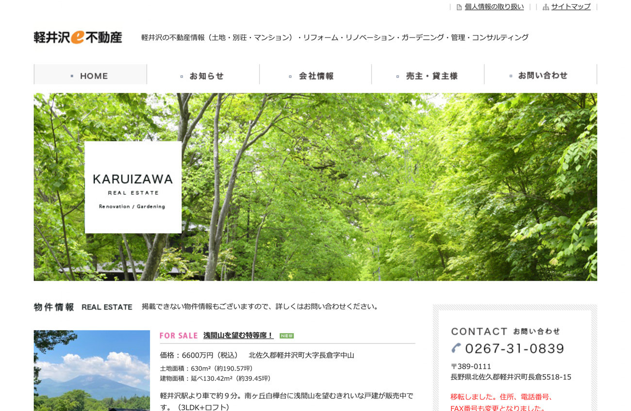 株式会社フォレストシード