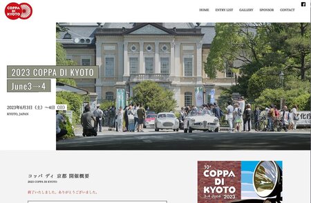 COPPA DI KYOTO