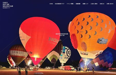 佐久熱気球クラブ