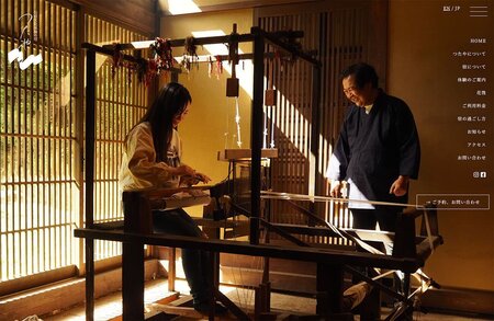 伝統文化体験の宿つたや